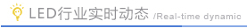动态