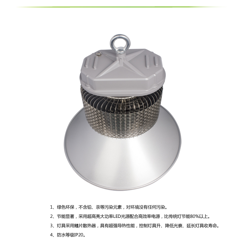 200W-圆形工矿灯
